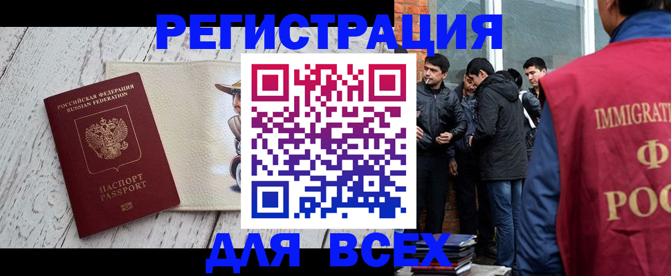 миграционный учет в Тульской области