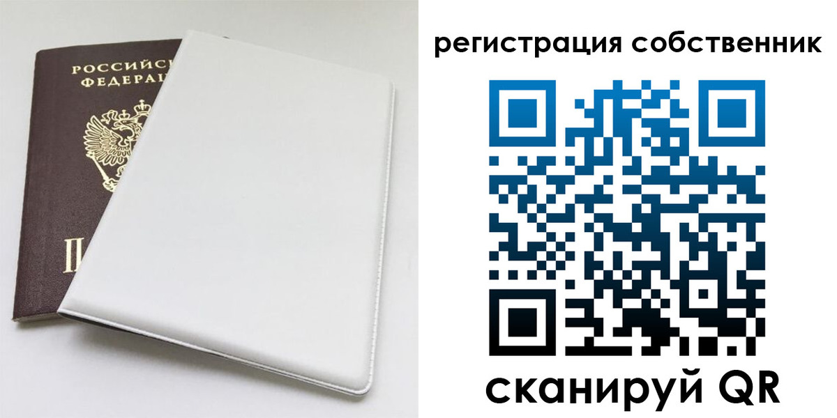 временная регистрация для школы в Тульской области