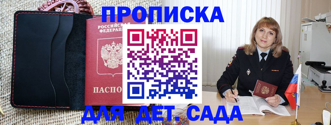 временная регистрация гарантия в Тульской области