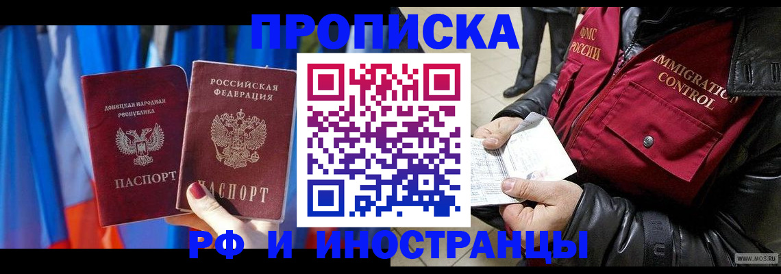 прописка регистрация в Тульской области
