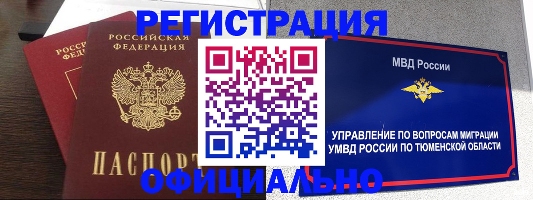 временная регистрация в Тульской области