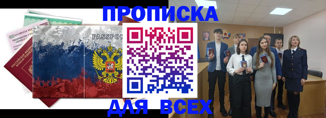 купить прописку в Тульской области