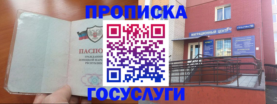 временная регистрация для всех в Тульской области
